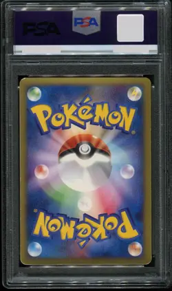 Squirtle McDonald's Promo Holo Japanese Pokemon Card 007/018 PSA 1 2002 - Image 2
