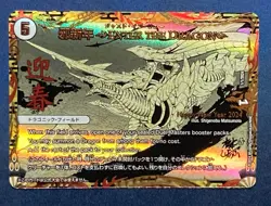 WOTC Duel Masters Enter the Dragon Happy New Year 2024 Raised FOIL Promo Card - Image 1