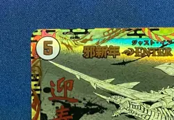 WOTC Duel Masters Enter the Dragon Happy New Year 2024 Raised FOIL Promo Card - Image 2