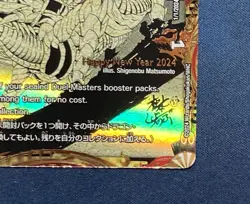 WOTC Duel Masters Enter the Dragon Happy New Year 2024 Raised FOIL Promo Card - Image 4