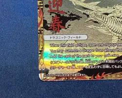 WOTC Duel Masters Enter the Dragon Happy New Year 2024 Raised FOIL Promo Card - Image 5