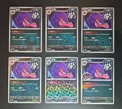 2025 Pokemon S-Chinese Gem Pack Vol.3 CBB3C 6 Pcs Gengar Holo NM Set USA SELLER - Image 1