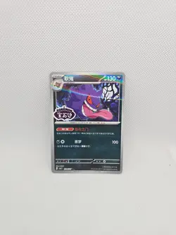 2025 Pokemon S-Chinese Gem Pack Vol.3 CBB3C 6 Pcs Gengar Holo NM Set USA SELLER - Image 3