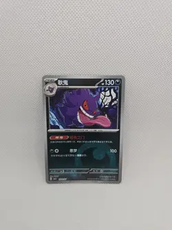 2025 Pokemon S-Chinese Gem Pack Vol.3 CBB3C 6 Pcs Gengar Holo NM Set USA SELLER - Image 5