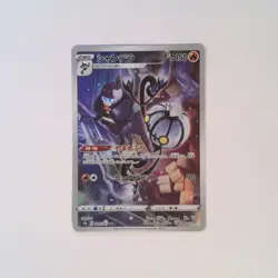 Pokemon TCG - Chandelure Character Rare Holo - 069/067 CHR - Battle Region S9a - Image 1