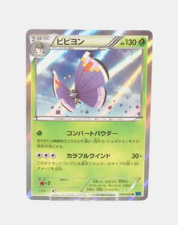 Pokemon Card Vivillon 008/060 R Holo HP130 2013 XY1 Japanese MP - Image 1