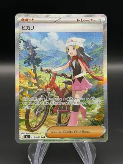 2025 Pokemon Japanese TCG Dawn #115/080 SAR Inferno X Special Art Rare NM - Image 1