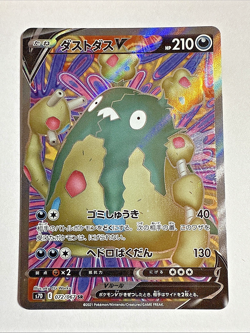 Skyscraping Perfection - SR - Garbodor V 072/067 Japanese Pokemon LP (US Seller) - Image 1