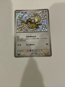 Pidgey 304/190 Sv4a: Shiny Treasure Ex Holo (Japanese) Pokemon Card - Image 1
