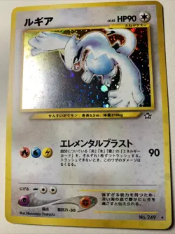 Lugia Neo Genesis Holo Rare Grade-NM Japanese Pokemon TCG 249 - Image 1