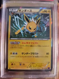 Pokemon Card Blitza Jolteon XY Holo Bandit Ring 1. Edition Japanese PSA 10 - Image 3