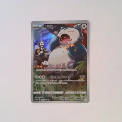 Snorlax CHR 077/071 S10a Dark Phantasma - Pokemon Card Japanese - Image 1