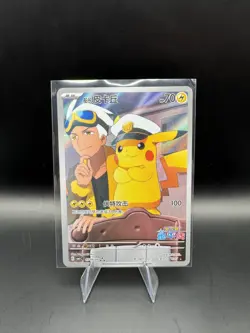 CAPTAIN PIKACHU CBB1C 0709/09 POKEMON CARD GEM PACK TCG SIMPLIFIED CHINESE NM - Image 1