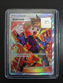 Pokemon Card - S-Chinese Reward Blue’s Tactics SR Ultra Rare 032/024 - M/NM {39} - Image 1