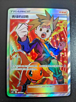 Pokemon Card - S-Chinese Reward Blue’s Tactics SR Ultra Rare 032/024 - M/NM {39} - Image 2