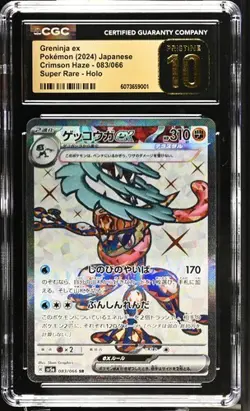 CGC 10 Pristine Greninja ex 083/066 SR Crimson Haze sv5a Pokemon Card - Image 1
