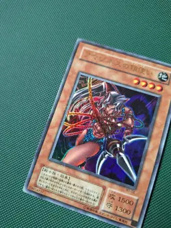 Yugioh Amazoness Chain Master Ultra Rare WJ-02 Japanese Heavily Played Card - Image 3