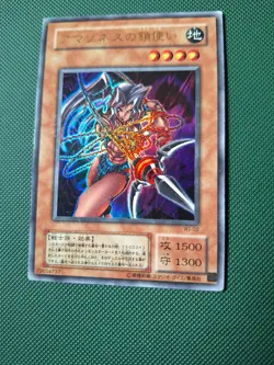Yugioh Amazoness Chain Master Ultra Rare WJ-02 Japanese Heavily Played Card - Image 4