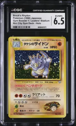 CGC 6.5 Brock's Rhydon Japanese Gym Heroes 112 Holo SWIRL Pokemon Card - Image 1