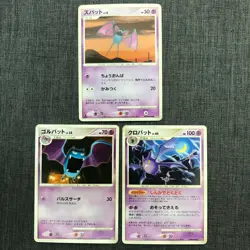 Zubat DPBP#044 1st Edi. Golbat Crobat Pokemon TCG Japanese card 2007 JP2078 - Image 1