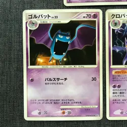 Zubat DPBP#044 1st Edi. Golbat Crobat Pokemon TCG Japanese card 2007 JP2078 - Image 3
