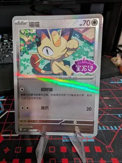 Pokemon Chinese Gem Pack Vol.3 CBB3C Meowth Stamped 02 06/07 - NM - US Seller - Image 1