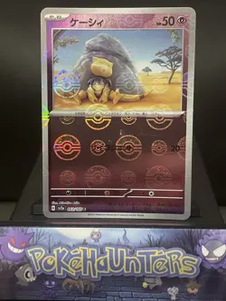 Pokemon Card Abra 063/165 Poke Ball Reverse Holo Japanese 151 sv2a Light Play - Image 1