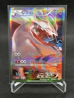 Reshiram 002/027 CP2 Legendary Shine Collection 2015 Pokemon Card Japanese - LP+ - Image 1