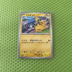 Pikachu promo 197/sv-P Gym Battle Pokemon Card Japanese [Near Mint] - Image 1