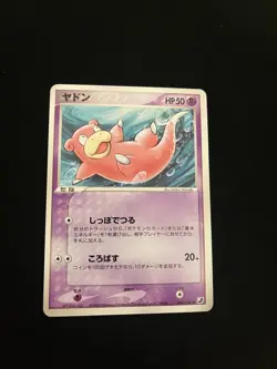 Slowpoke 040/106 EXC Pokemon Cards Golden Sky, Silvery Ocean 1st Edition Rare - Image 1