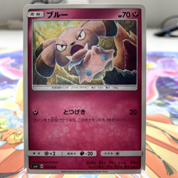 Snubbull 030/059 smA Japanese Pokemon Card ~ MP - Image 1