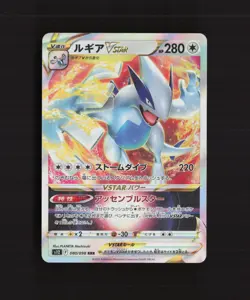 Lugia VSTAR 080/098 Japanese Paradigm Trigger RRR Holo Pokemon Card NM - Image 1