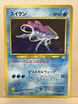 Pokemon CCG Suicune No.245 Neo Premium File 3 2000 JAPANESE Language [NM] - Image 1