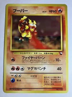 Magmar Pokemon TCG Vending Series Japanese NM. Near Mint - Image 1