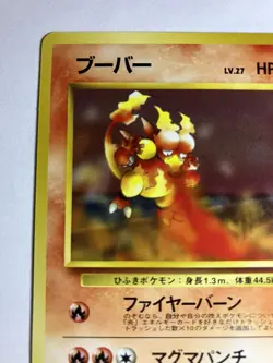 Magmar Pokemon TCG Vending Series Japanese NM. Near Mint - Image 2