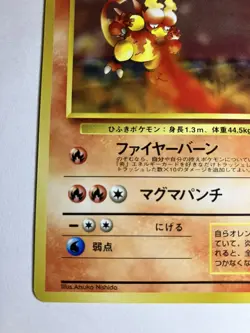 Magmar Pokemon TCG Vending Series Japanese NM. Near Mint - Image 3