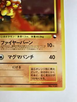 Magmar Pokemon TCG Vending Series Japanese NM. Near Mint - Image 4