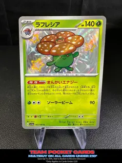 Vileplume 193/190 Baby Shiny, sv4a Shiny Treasure Ex, Pokemon, Japanese, NM - Image 1