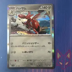 Shiny Treasure ex - NM - Scizor 129/190 - Holo - Japanese Pokemon US Seller - Image 1