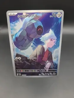 Pokemon Steven’s Beldum 019/018 AR SV0D Starter Deck ex Japanese - Image 1