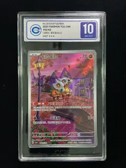 2025 Pokemon Chinese Exclusive Cubone CBB3C 0407/07 CCIC 10 Gem Pack Vol.3 HL#8 - Image 1