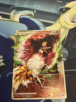 Pokemon TCG HeartGold Collection Ho-Oh Legend Top 15/70 & Bottom 16/70 - Image 1