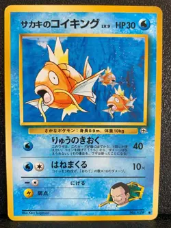 Giovanni’s Magikarp Gym Pokemon Card 129 Japanese Rare Nintendo Japan F/S #2 - Image 1