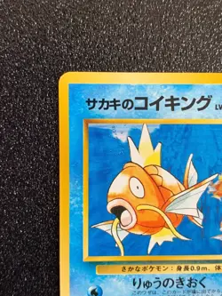 Giovanni’s Magikarp Gym Pokemon Card 129 Japanese Rare Nintendo Japan F/S #2 - Image 2