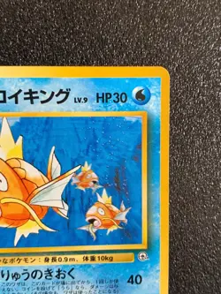 Giovanni’s Magikarp Gym Pokemon Card 129 Japanese Rare Nintendo Japan F/S #2 - Image 3