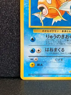 Giovanni’s Magikarp Gym Pokemon Card 129 Japanese Rare Nintendo Japan F/S #2 - Image 4