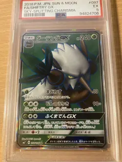 PSA 5 shiftry gx full art japanese sky splitting charisma 2018 Pokemon - Image 1