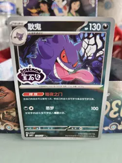 CBB3C - 0306/07 Gengar Double Rare Stamp Pokemon Carte Gem Pack Vol. 3 - Image 1