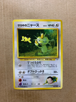 Japanese Giovanni's Meowth No. 052 Gym Challenge - Uncommon Pokemon Card - NM - Image 1