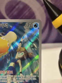 Misty's Psyduck AR 071/063 SV9a Heat Wave Arena Pokemon Card Korean UK seller - Image 5